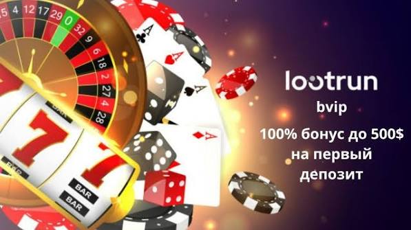 LootRUn — Официальный сайт 695580834